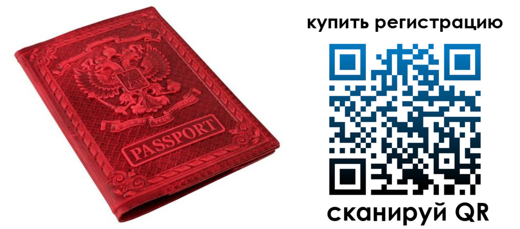 прописка для военкомата в Могочи