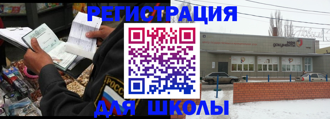 временная регистрация надежно в Могочи