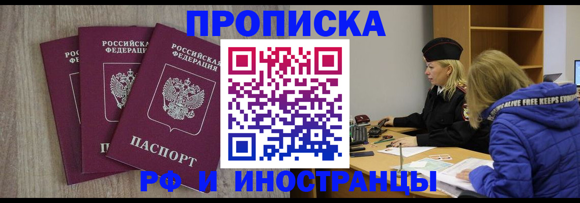 регистрация в Могочи