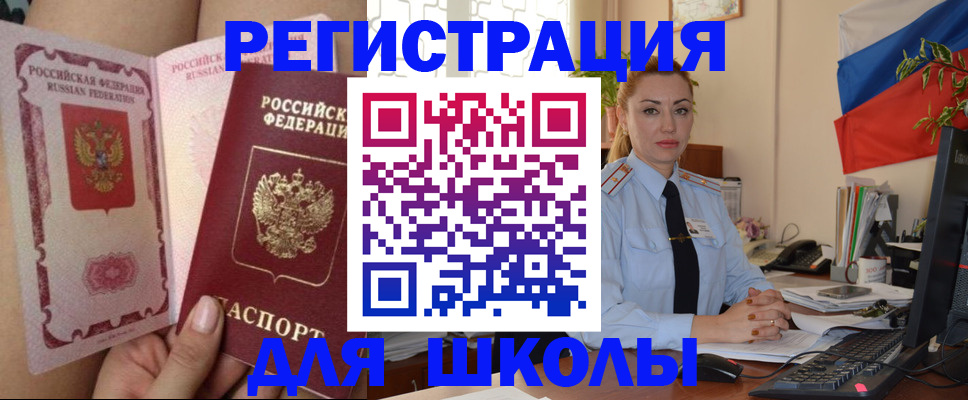 прописка для кредита в Могочи